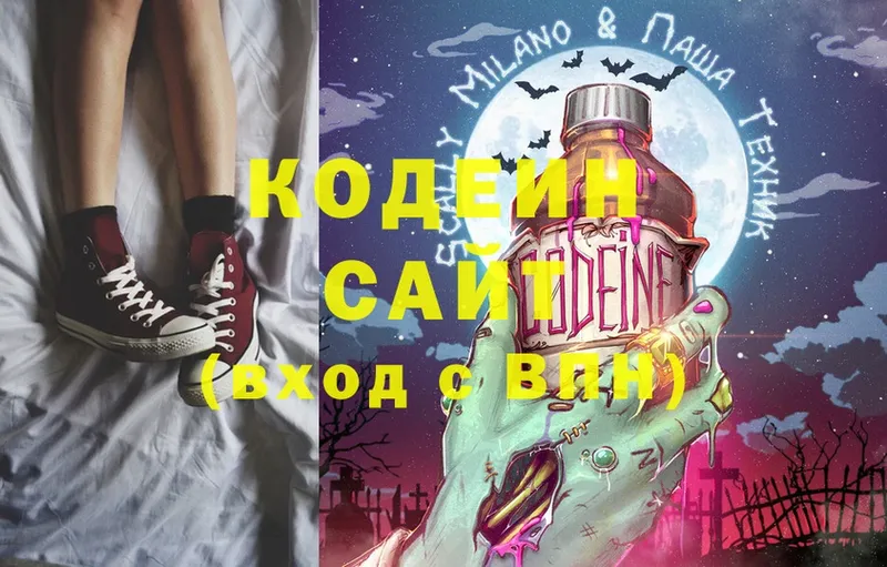 Кодеин Purple Drank  omg зеркало  Кызыл  хочу  