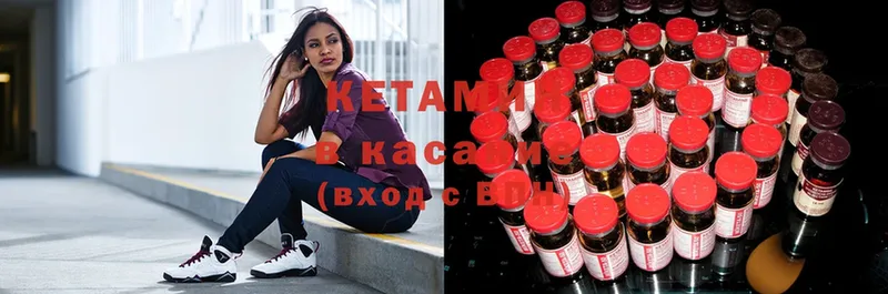 mega как зайти  Кызыл  КЕТАМИН ketamine 